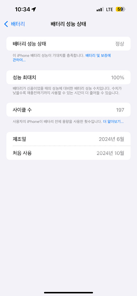 아이폰15프로맥스 256 배터리 100% 흠집기스x--1