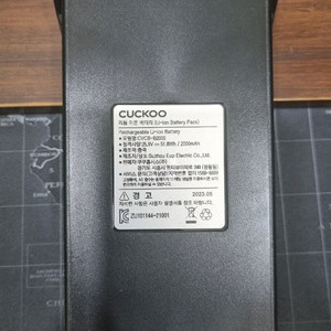 쿠쿠 무선청소기 배터리 CVCB-B2000
