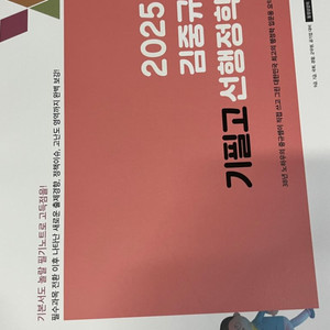 김중규 필기노트 수험서