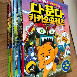 다푼다 카카오 /why 교과서 3학년