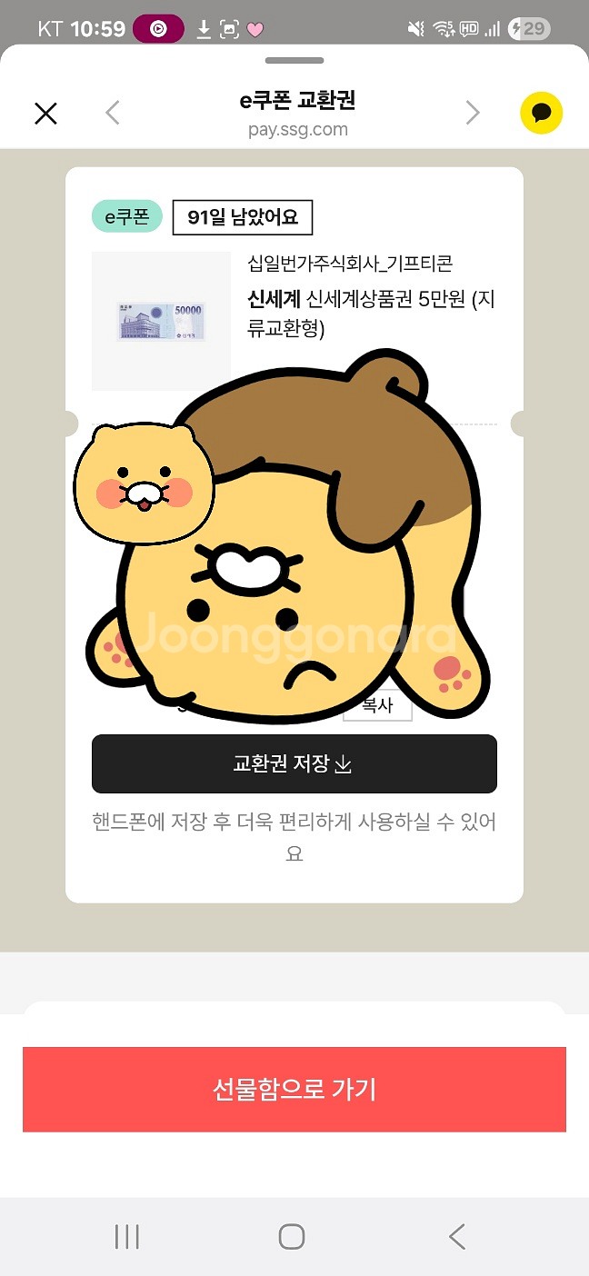 신세계 상품권 5만원권 (지류교환형)--1
