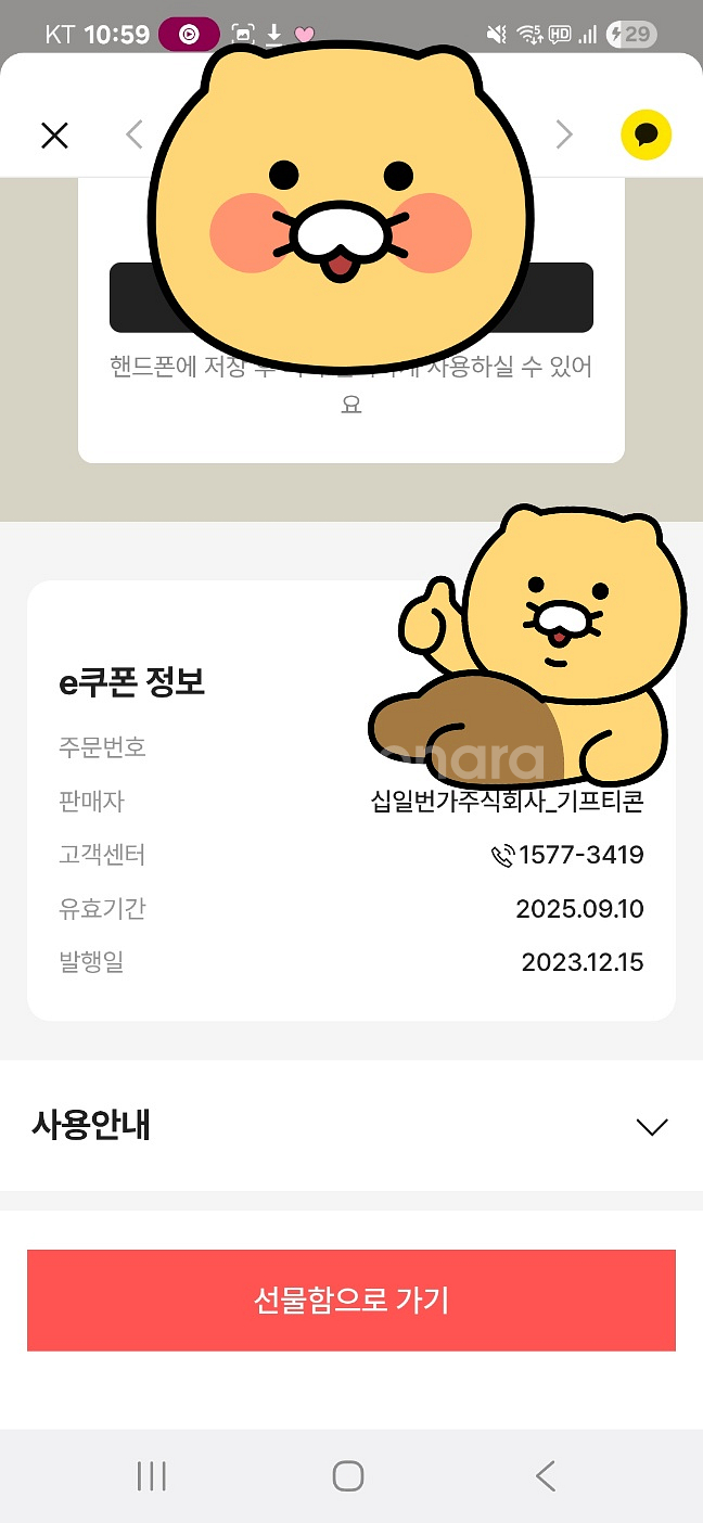 신세계 상품권 5만원권 (지류교환형)--0
