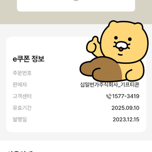 신세계 상품권 5만원권 (지류교환형)