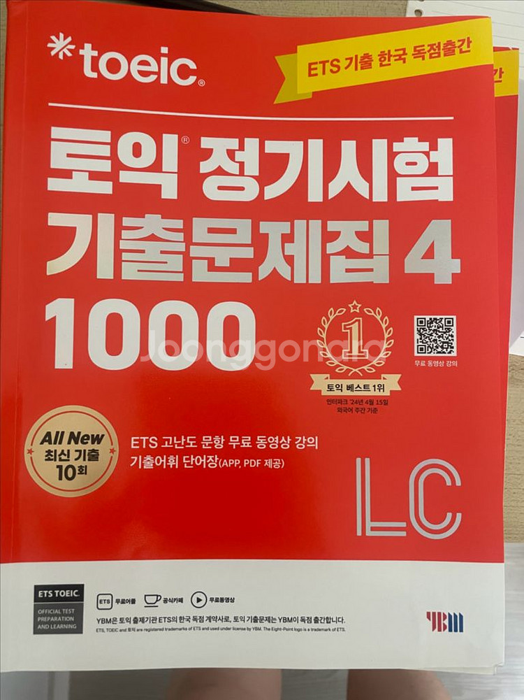 ets 토익 기출문제집 LC--1