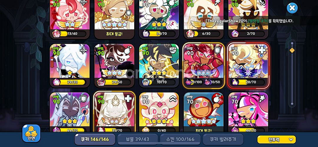 쿠키런킹덤 고스펙 계 판매합니다--1