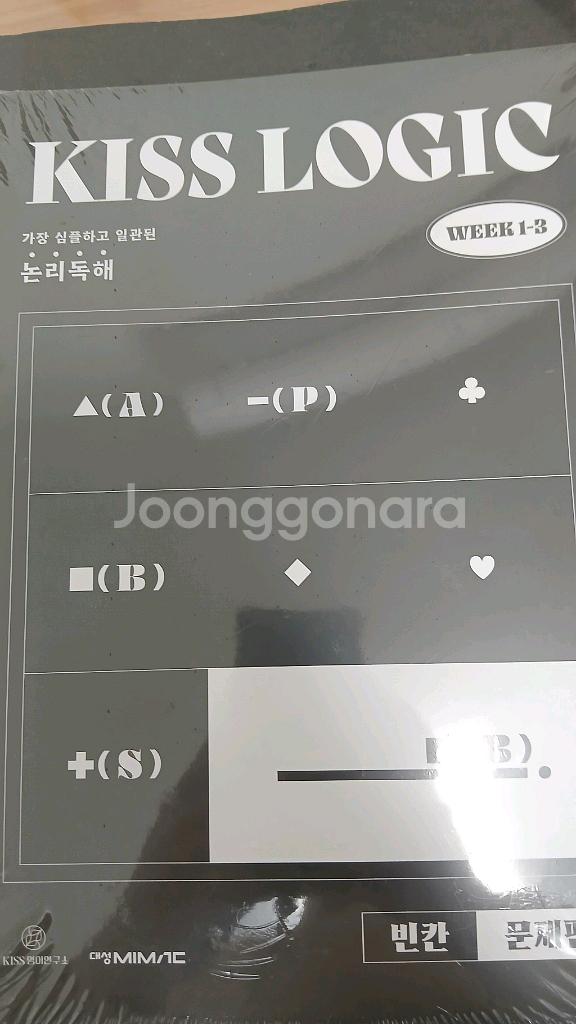 션티 키스로직 순서삽입--0