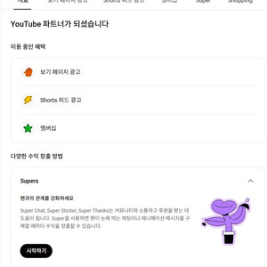 유튜브 해외 채널 수익창출O 팝니다