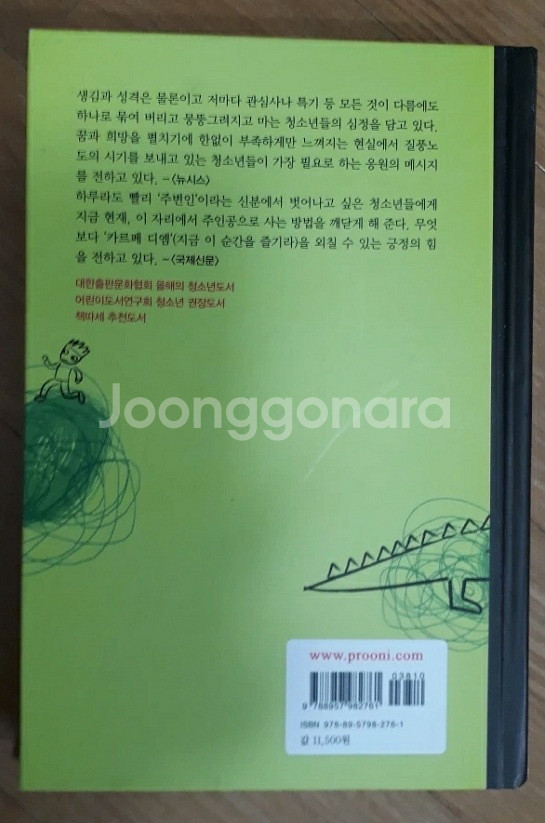 악어에게 물린 날(시집)--2