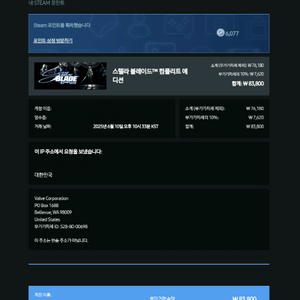 니케X스텔라블레이드 사전예약 쿠폰