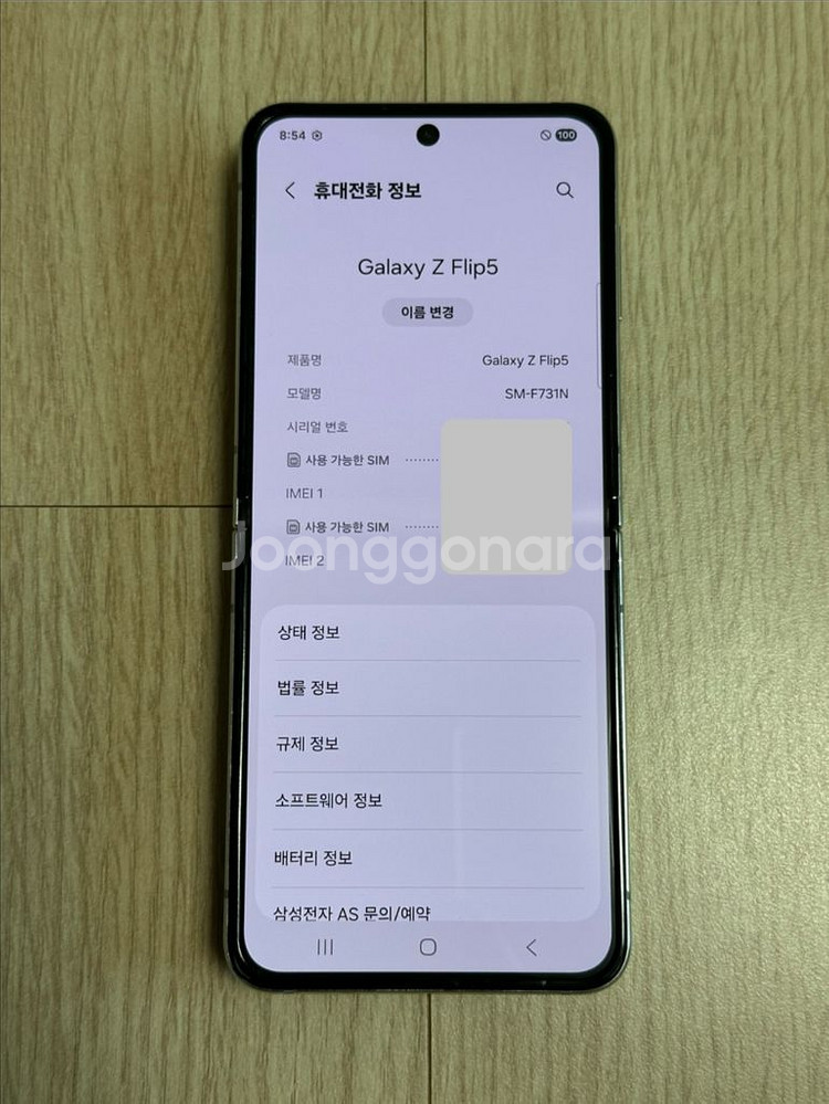 S급 F731 갤럭시Z플립5 민트 256GB 천안 아산--2