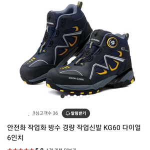 코오롱 안전화 265270280 방수 KG-60 새제품