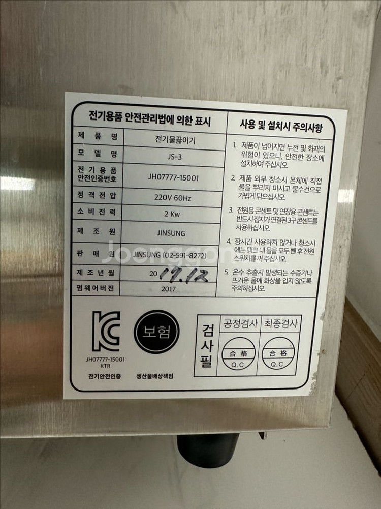 핫워터디스펜서 전기물끓이기 진성 js-3--2