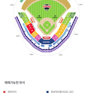 6/18 기아 KT 3루파티석 4연석