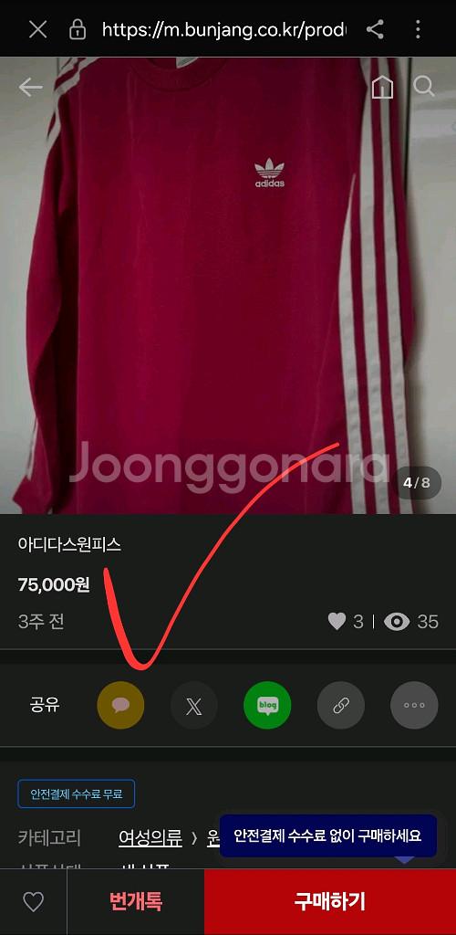 새상품 아디다스 슈퍼스타 파이어버드 원피스 90 55--8