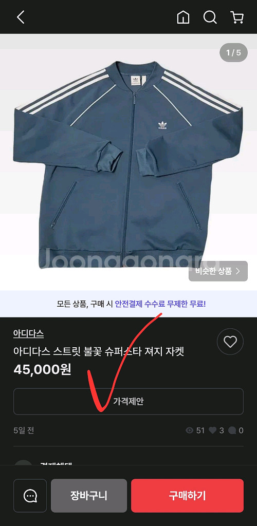 새상품 아디다스 슈퍼스타 파이어버드 슈퍼스타 져지--7