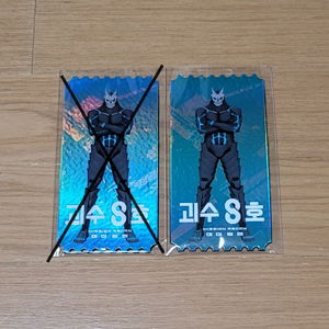 괴수 8호 미션 리컨 오리지널 티켓