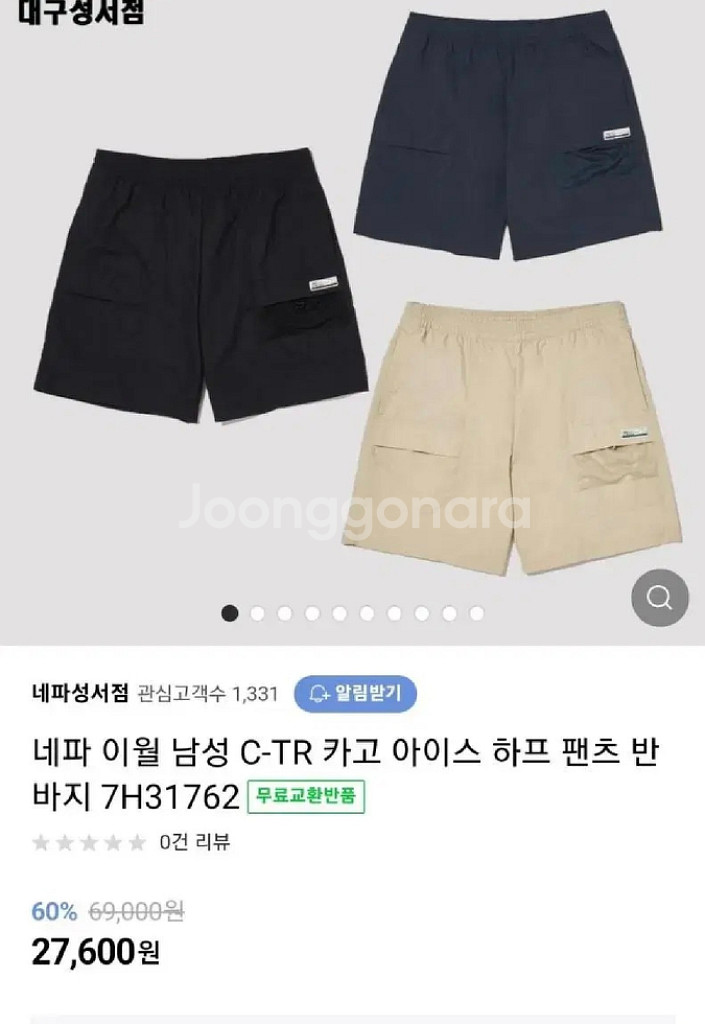 네파 카고 반바지--0