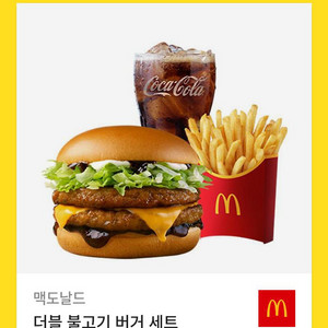 맥날 더블불고기버거 세트
