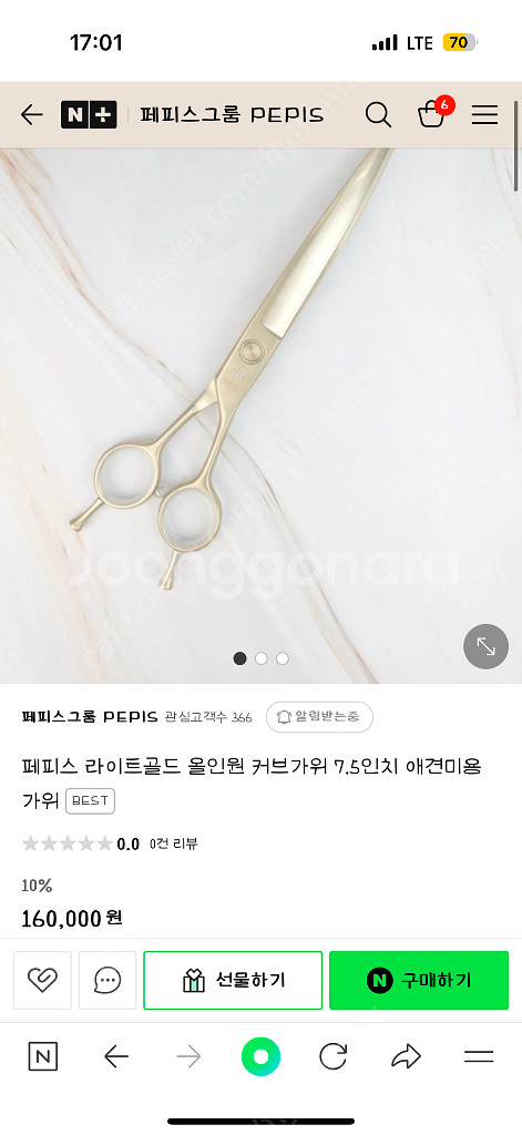 페피스그룸 커브민가위 7.5인치--2