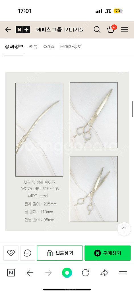 페피스그룸 커브민가위 7.5인치--3
