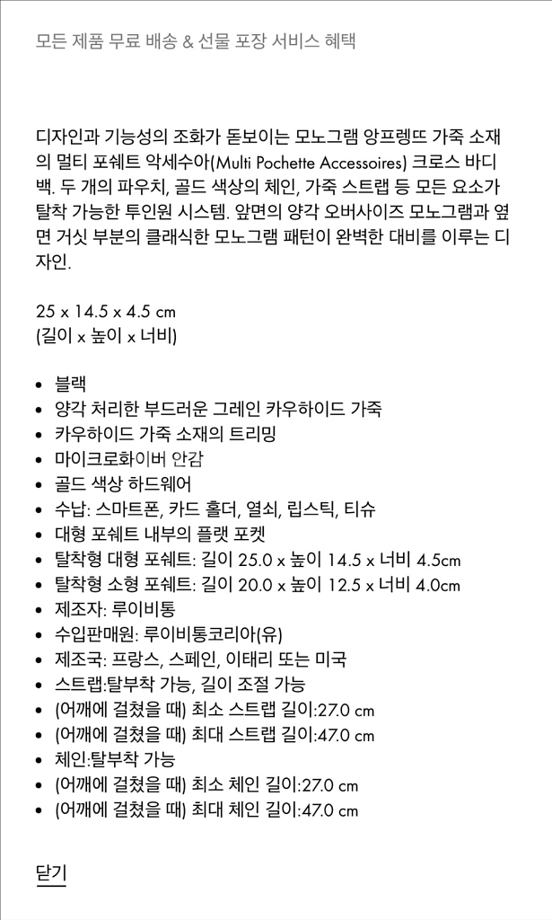 루이비통 멀티포쉐트 악세수아 모노그램 앙프렝뜨--8