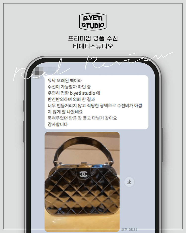 샤넬 에나멜 토트백 전체 염색--5