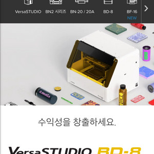 Roland VersaSTUDIO BD-8 프린터