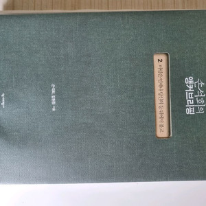 손석희의 앵커브리핑 2 책