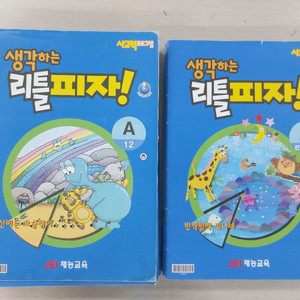 재능생각하는 리틀피자 A
