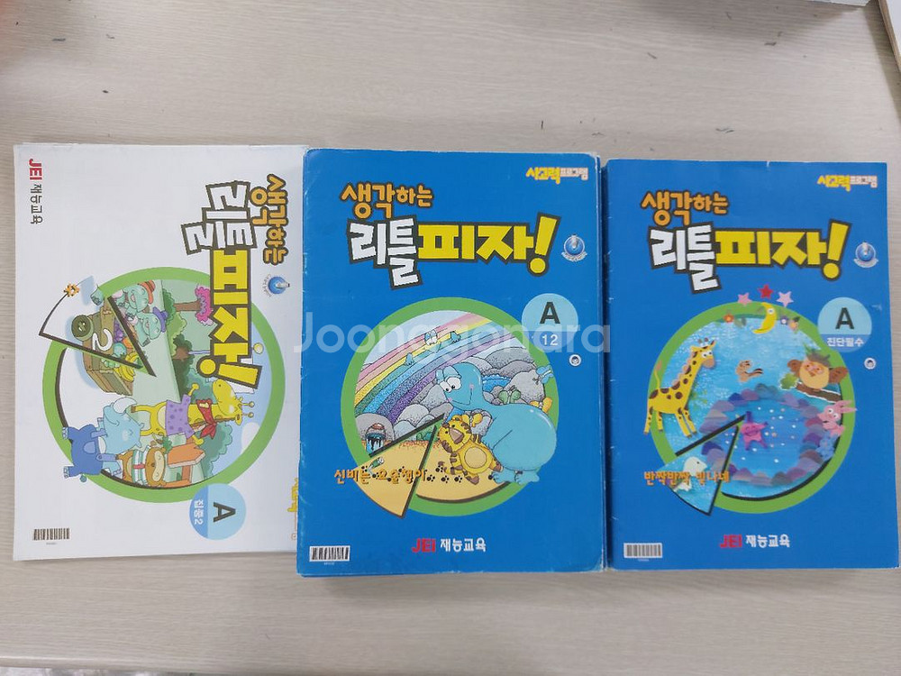 재능생각하는 리틀피자 A--1