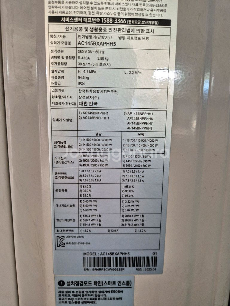 중고에어컨삼성23년식40평인버터냉난방겸용천장형에어컨--1