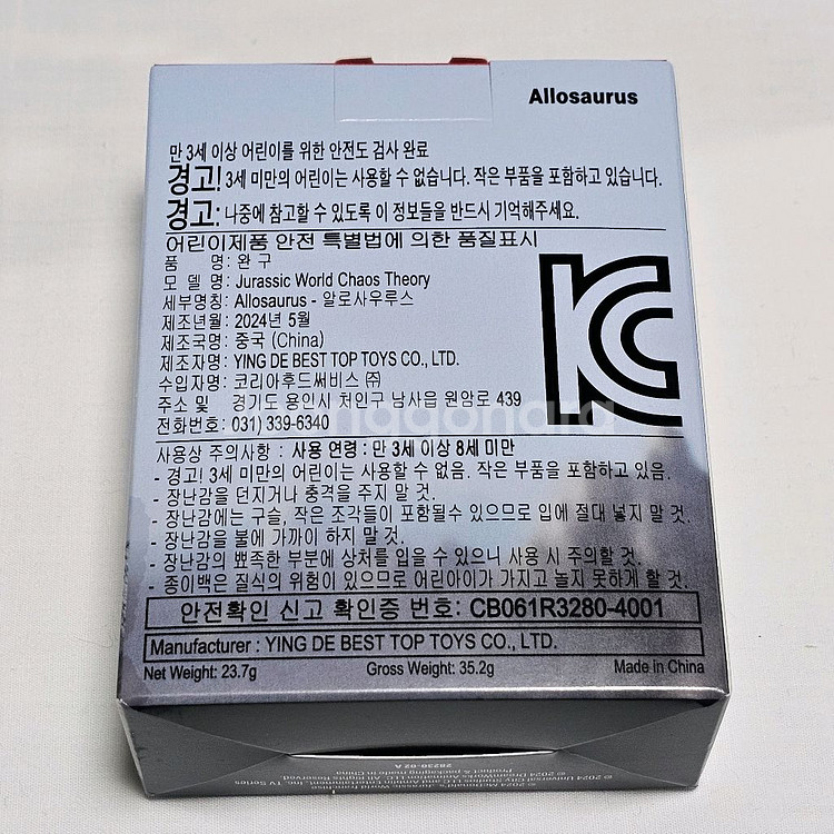 쥬라기월드 해피밀 티라노사우루스 렉스 피규어 미개봉--2