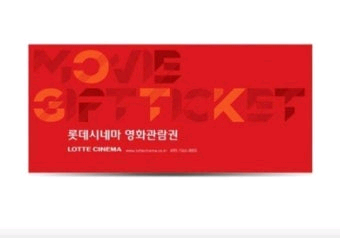 롯데시네마 2d관람권 2천원 할인권 2장 팝니다--0