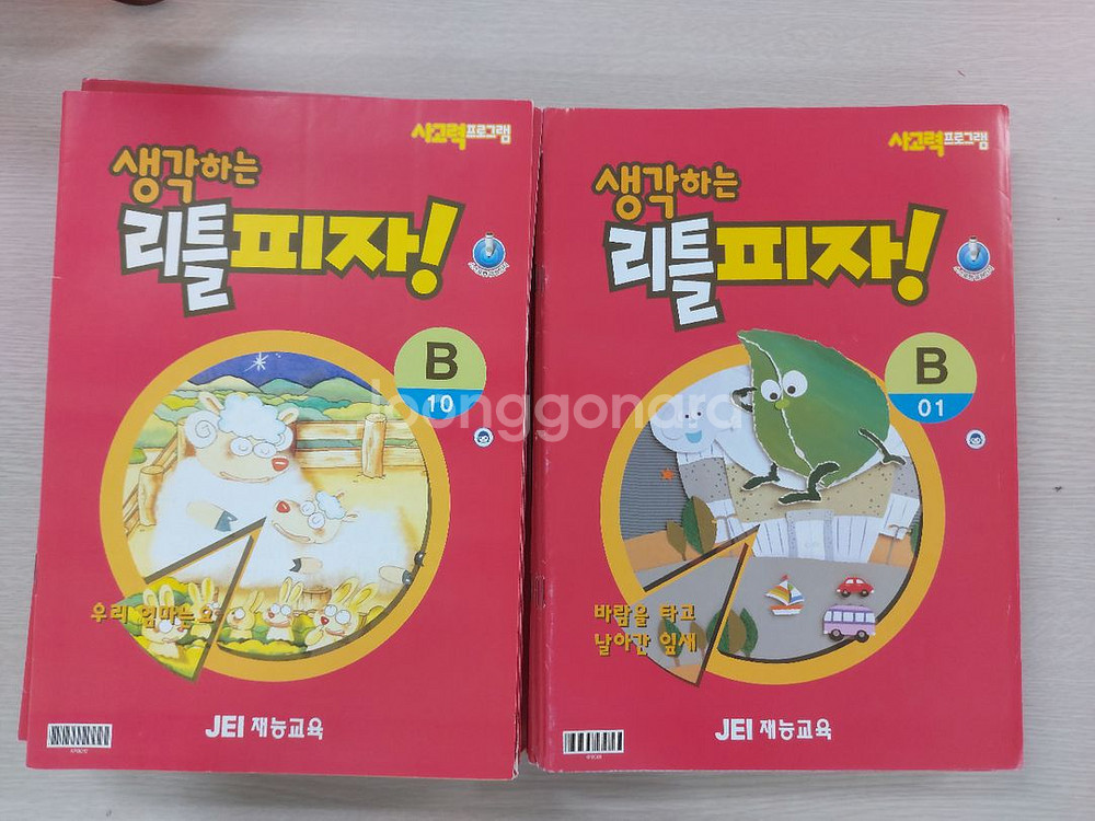 재능리틀피자B등급--0