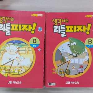 재능리틀피자B등급