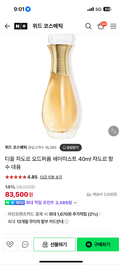 디올 자도르 헤어미스트 헤어브러쉬세트--5