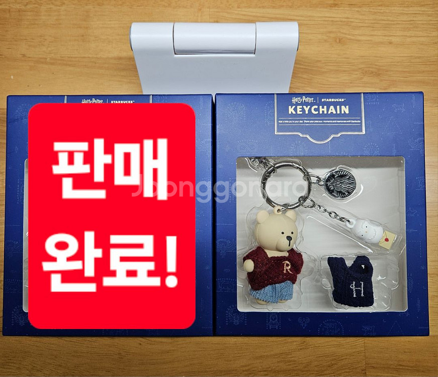 [급처/가격내림]스타벅스 해리포터 콜라보 상품 판매!--1