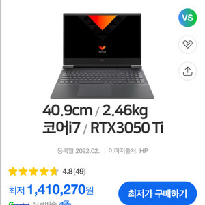 HP 빅터스 16-d1131TX 3050 Ti 게이밍