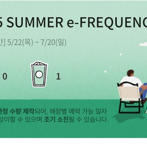 스타벅스 e-프리퀀시 일반 1,900원 팔아요