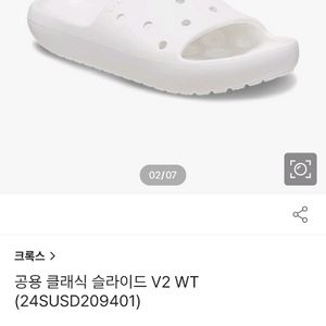 크록스 클래식 슬라이드