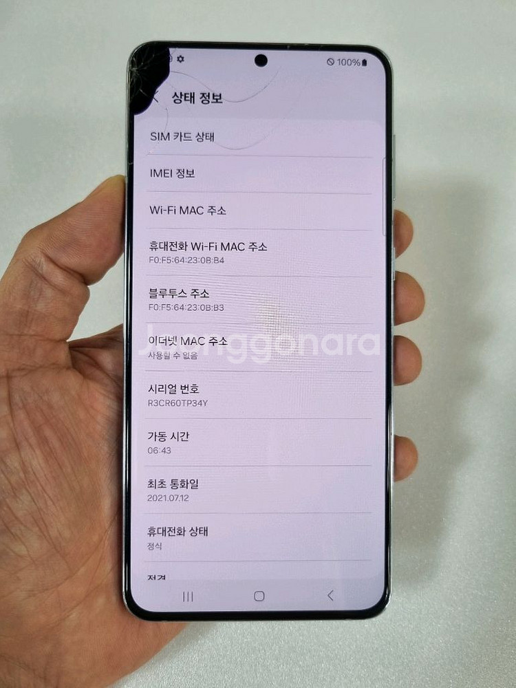 갤럭시S21플러스 실버 256GB KT공기계 중고폰--7