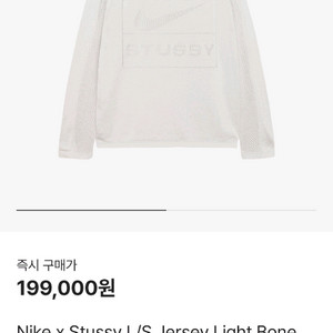 나이키x스투시 롱슬리브 xxl