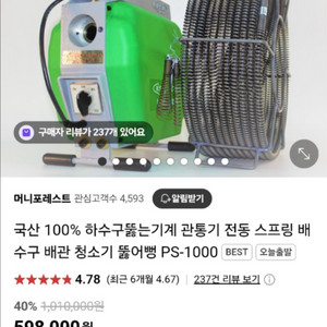 배관청소기 하수구뚫는기계 관통기 전동스프링 배수구 배관