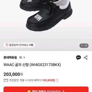 왁 골프 신발 255
