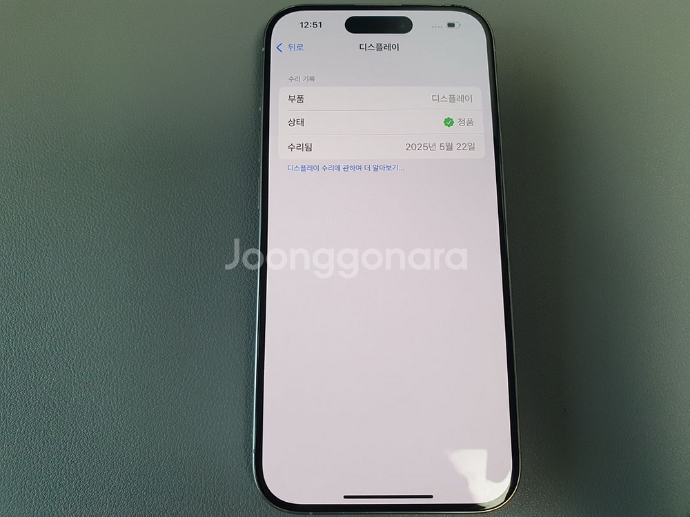 아이폰15 프로 / 256GB / 화이트--4
