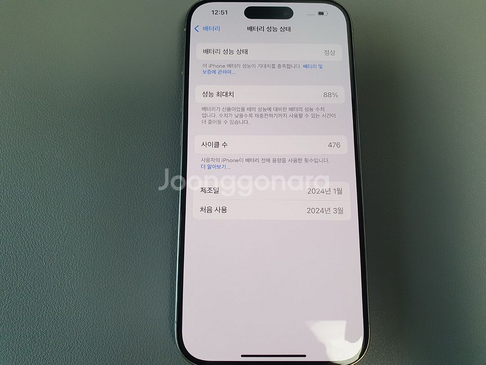 아이폰15 프로 / 256GB / 화이트--5
