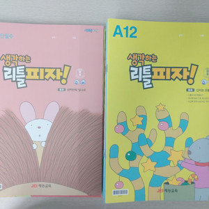 재능리틀피자 A등급