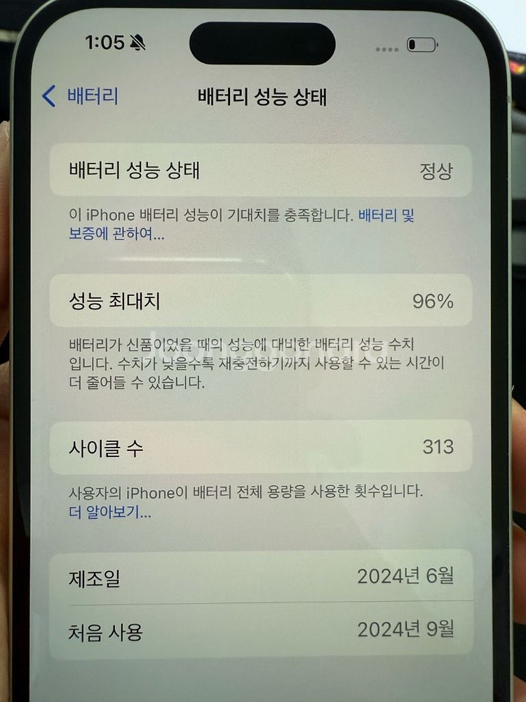 아이폰16 화이트 256기가--6