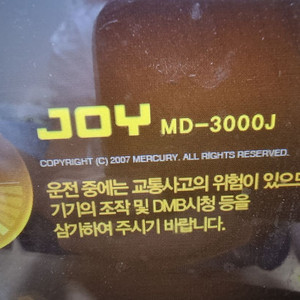 아이머큐리 MD-3000J 트립 일체형 7인치 네비게이