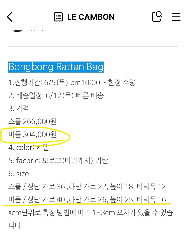 르깜봉 봉봉라탄백--9
